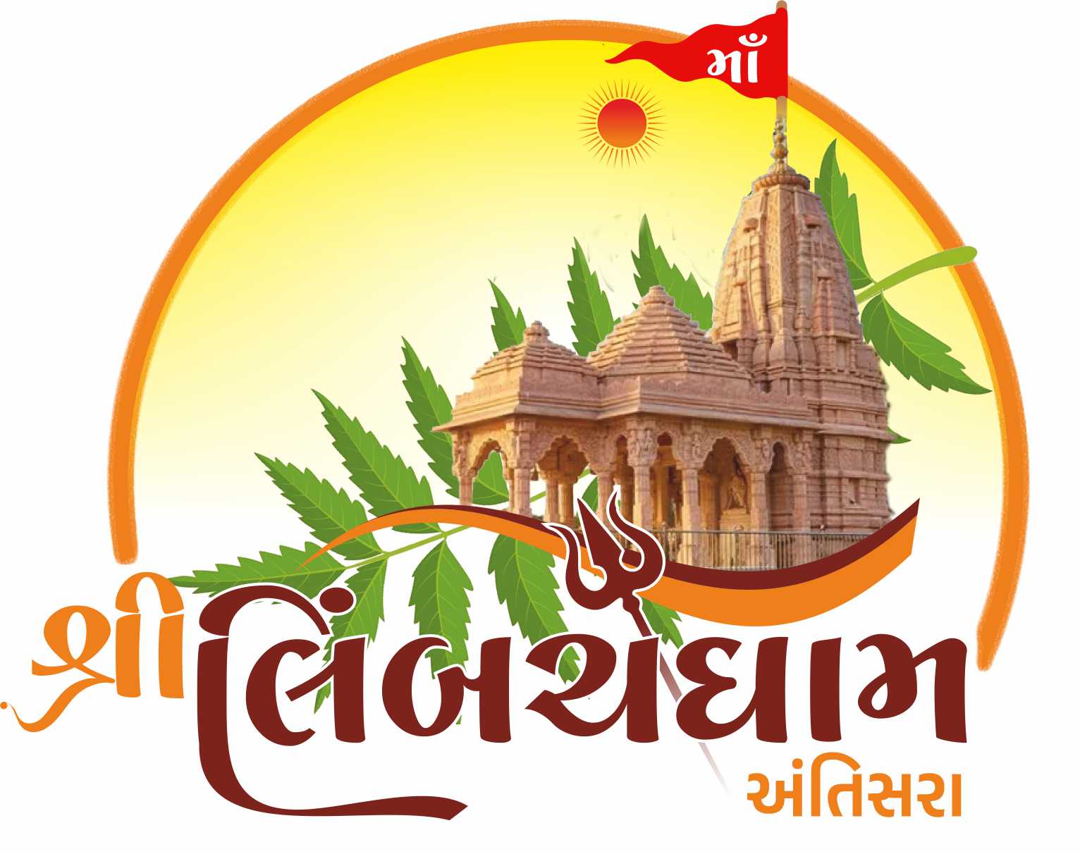 Mahant Shri Ravindrагiri Maharaj